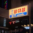 날샘푸드