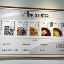 효자물총칼국수 이미지