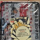 마왕족발안산 | [배달후기] 당면이 맛있는 마왕족발 안산본오점