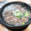 나주곰탕우정집 이미지