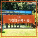 이안솔라 | 안성 가정집 태양광 썬룸 시공 후기 소개 드립니다!