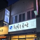 새동래밥집 | 수안동 곰탕 꼬리 도가니 수육 청학동곰탕