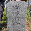 신녕중학교 | 4월, 역과 봉수대 답사기