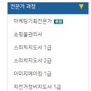 미술 심리상담사 자격증 2급&부모교육 상담사 자격증2급 이미지