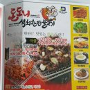 돈도니석쇠한판불고기 이미지