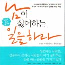 남이 싫어하는 일을 하라 (봄풀) 10 이미지