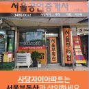 사당자이아파트 상가 이미지