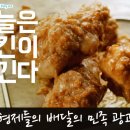 오늘은치킨이다 이미지