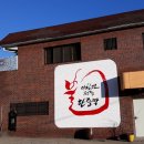 한증막펜션 이미지