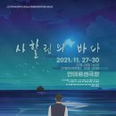 안데르센극장 이미지