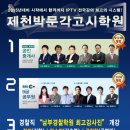 제천박문각고시학원