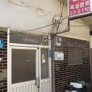 이쁜이여인숙 이미지