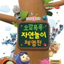 자연톡톡 이미지