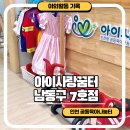 자동차사랑방 | 아기랑 남동구 공동육아나눔터 7호점 이용후기