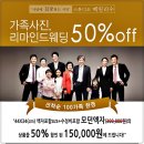 광주가족사진 베일리수가 제격이에요