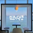 영종도] 브레댄코 카페 : bread&co bakery cafe • 오션뷰 카페, 예쁜 인천 카페, 영종도 카페추천...