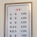 봉이네아구찜&조개전골