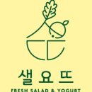 샐요뜨 - 동구 안심로41길 27-1 | 샐요뜨