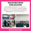 빈센트바리스타학원