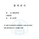 부천한국체대입시 이미지