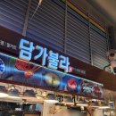 담가불라 이미지