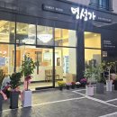 성가주방