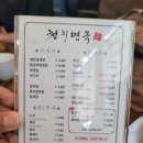 천지면옥앞 이미지