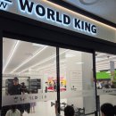 월드미니마트 | 평택 롯데마트 대형 키즈카페 월드킹 평택점 평일 방문 후기