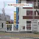 서울영풍초등학교 이미지