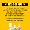 지윤화장품 | 네고왕 파넬 쿠션 8천원대 세럼 5천원대 파격특가