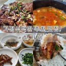 한가네코다리 이미지