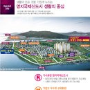 명지 중흥S클래스에듀오션 이미지