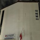효자1동-03(MG새마을금고 앞) | 인천 계양구 신점 사주 잘 보는 천기신당 실제 방문 후기