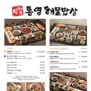 해물밥상 이미지