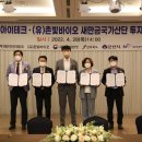 새만금테크 이미지