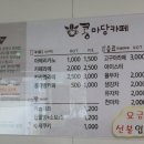 콩마당카페
