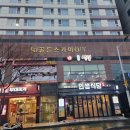 수라짬뽕 | 정관 중식당 짬뽕 맛집, 맵기 조절이 진짜 다른 신수라짬뽕 후기