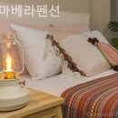 프리마베라펜션 이미지