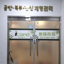 희테라피