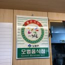 목포세꼬시 회 스시다네 이미지