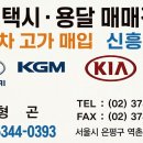 신흥택시(주) 이미지