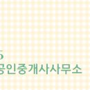 타운공인중개사사무소 이미지