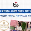 뷰티하네 이미지