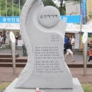 금산아가씨/김운하 이미지