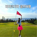 골프마을휴 2 | 미야코지마 골프여행 2박 3일 가능할까?오션링크스CC 시기라베이CC 해외골프 패키지 후기