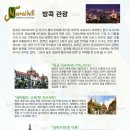 알비티레인보우투어 이미지