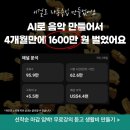 (주)엑소코글로벌 | 제이린쌤 AI 유튜브 무료 강의 후기, 육아맘 수익 루트 추천