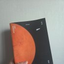 마션 - 화성시 동탄대로4길 136-38 | [SF 소설책] 작가 앤디 위어 <마션> 내돈내산 독서 후기 기록