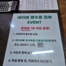 GS25 가평설악점 | [가평] 산좋고 물좋은 가평 장어구이 맛집, 장어독립 가평설악본점