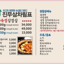 진짜무쇠삼겹천안두정점
